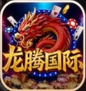 龙腾国际